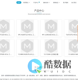 深圳一嘉智联科技有限公司