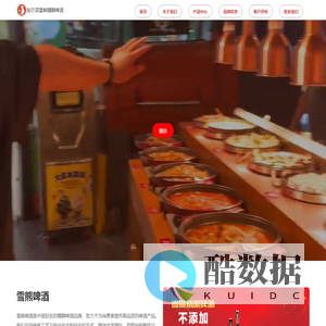 雪熊啤酒 - 精酿啤酒专家