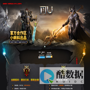 奇迹MU官方特色区（河南小蝌蚪）