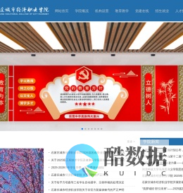 石家庄城市经济职业学院_石家庄城市经济职业学院【官网】