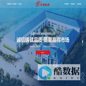 抚顺丰硕机械制造有限公司---电铲配件生产厂家