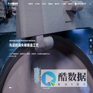 消失模铸件生产厂家-提供工业泵,不锈钢球墨合金铸件定制与批发-辛集市伟丰电力耐磨材料有限责任公司