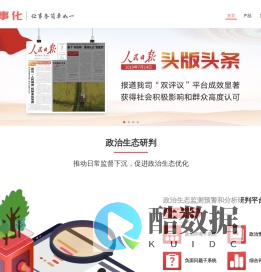 官网-武汉格事化信息技术有限公司