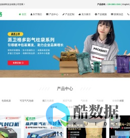 充气袋|气柱袋|集装箱充气袋|充气包装袋|派卫格缓冲包装