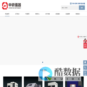 高低温试验箱-恒温恒湿试验箱-冷热冲击箱-广东中研仪器设备有限公司