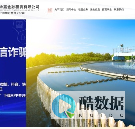 永赢金融租赁有限公司官网