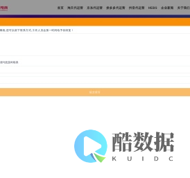 武汉火蝠电商_杭州代运营_店铺代运营_淘宝代运营_天猫代运营_网店托管_美工外包_直通车推广_京东代运营