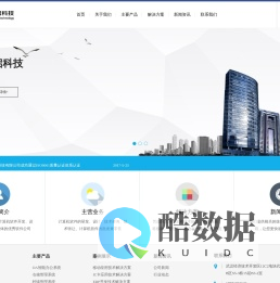 武汉润启科技有限公司