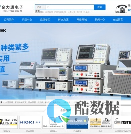 济南金力通电子设备有限公司