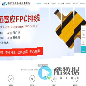 深圳市恒信恒业科技有限公司