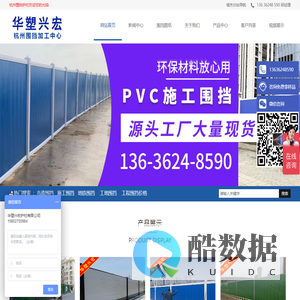 杭州市政施工围挡_杭州地铁围挡_杭州工地围挡_杭州工程围挡价格一杭州围挡护栏运营中心