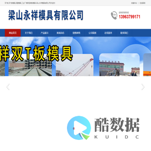 双T板模具_双T板_承重模具-梁山永祥模具有限公司