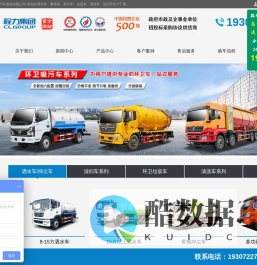 程力专用汽车股份有限公司销售十九分公司