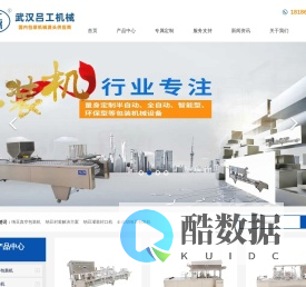 灌装机-封口机-气调包装机-武汉吕工机械有限公司