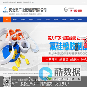 橡胶制品,橡胶密封件,橡胶板-河北聚广橡胶制品有限公司