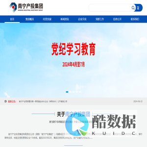 产投集团官网-首页