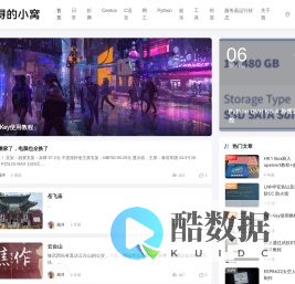 残浔的小窝 – UQUQ