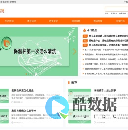 大喜事生活
