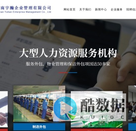 湖南宇瀚企业管理有限公司【官网】