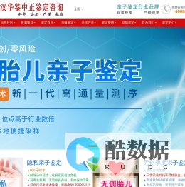 武汉亲子鉴定中心