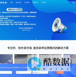 快抖生活-上策云推-九零工匠官方网站-快抖生活上策云推九零工匠