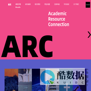 ARC暑校平台 - 宅家修学分 全网最低价