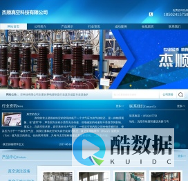 沈阳杰顺真空科技有限公司