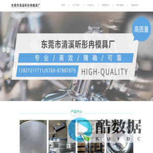 东莞市清溪昕彤冉模具厂_硬铬电镀,模具电镀,抛光电镀