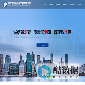 武汉宏利达机电工程有限公司