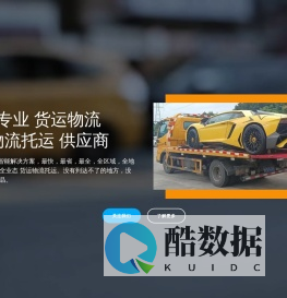 大件货运|货运物流|物流托运 – 武汉市黄陂大件货运代理服务部