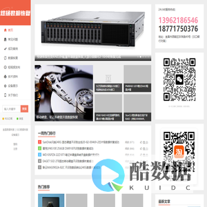 宜昌煜扬数据恢复-湖北地区专业的|RAID|服务器|存储|数据库|ssd固态硬盘|移动硬盘|宜昌数据恢复公司！