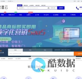 软盟云_企业数字化一站式服务平台，中小企业上云第一站 - 软盟云