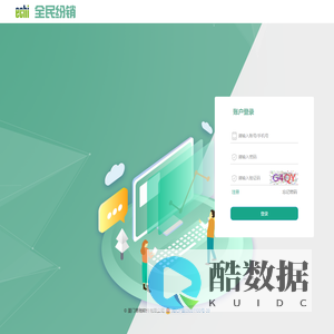 全民纷销后台管理系统