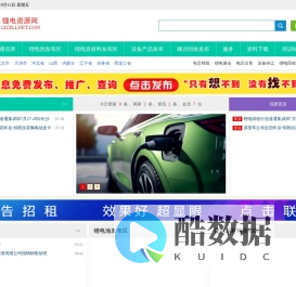 锂电资源网,锂电平台,锂电池,新能源,正极材料,负极材料,锂电网
