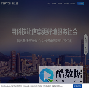 拓尔通（TERTON）-信息全链条管理平台及数据智能应用提供商