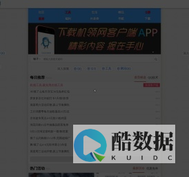 机领网 - 玩转手机,QQ技术,实用工具,活动线报