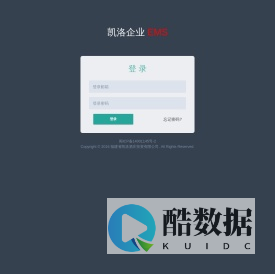 凯洛企业号
