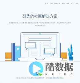 轻媒 - 领先的社区解决方案