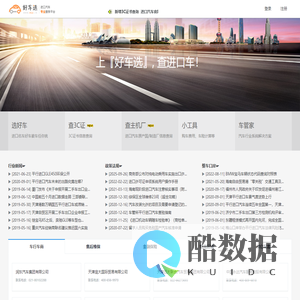 进口汽车专业服务平台 -
飞鸟(厦门)网络科技有限公司