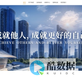 海尼集团