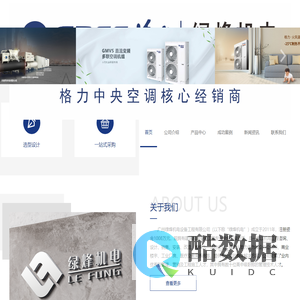 广州|格力空调-格力空调工程机-格力中央空调,销售,经销商,代理商,报价-广州绿烽机电设备工程有限公司