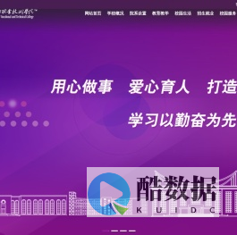 郑州软件职业技术学院