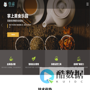 食点餐饮智能点餐系统 - 小程序餐饮解决方案专家