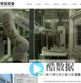 江苏悍博智能装备制造有限公司_半导体EFEM系统