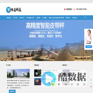 智慧地磅无人值守管理系统-智能地磅称重软件-福建地磅、汽车衡（地磅）厂家、泉州地磅厂家-福州邦迈智衡科技有限公司