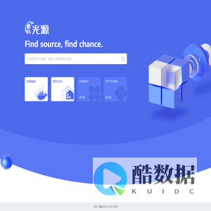 光源 Find source, find chance.