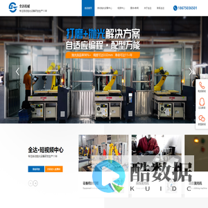 抛光机-自动抛光机-自动抛光机厂家-打磨机器人-打磨机器人厂家-全达抛光设备