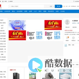 企业网