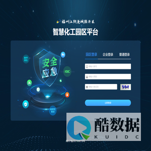 福州江阴港智慧化工园区平台