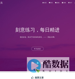 佛系程序员_ 首页